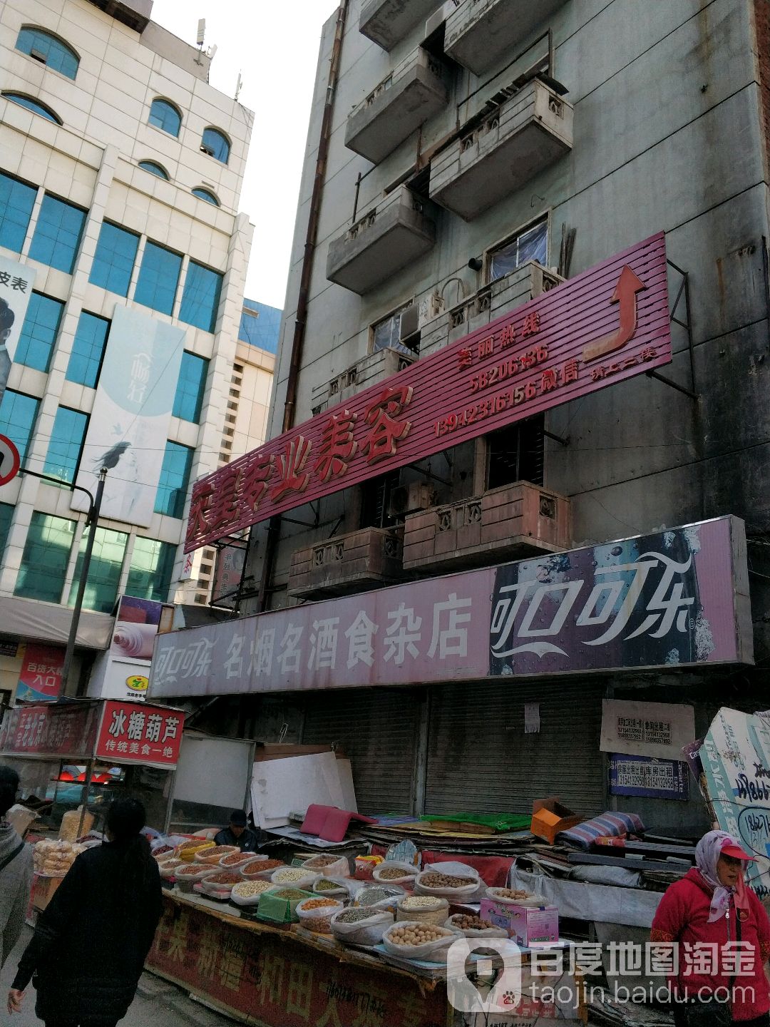 天皇美容纹绣纹身