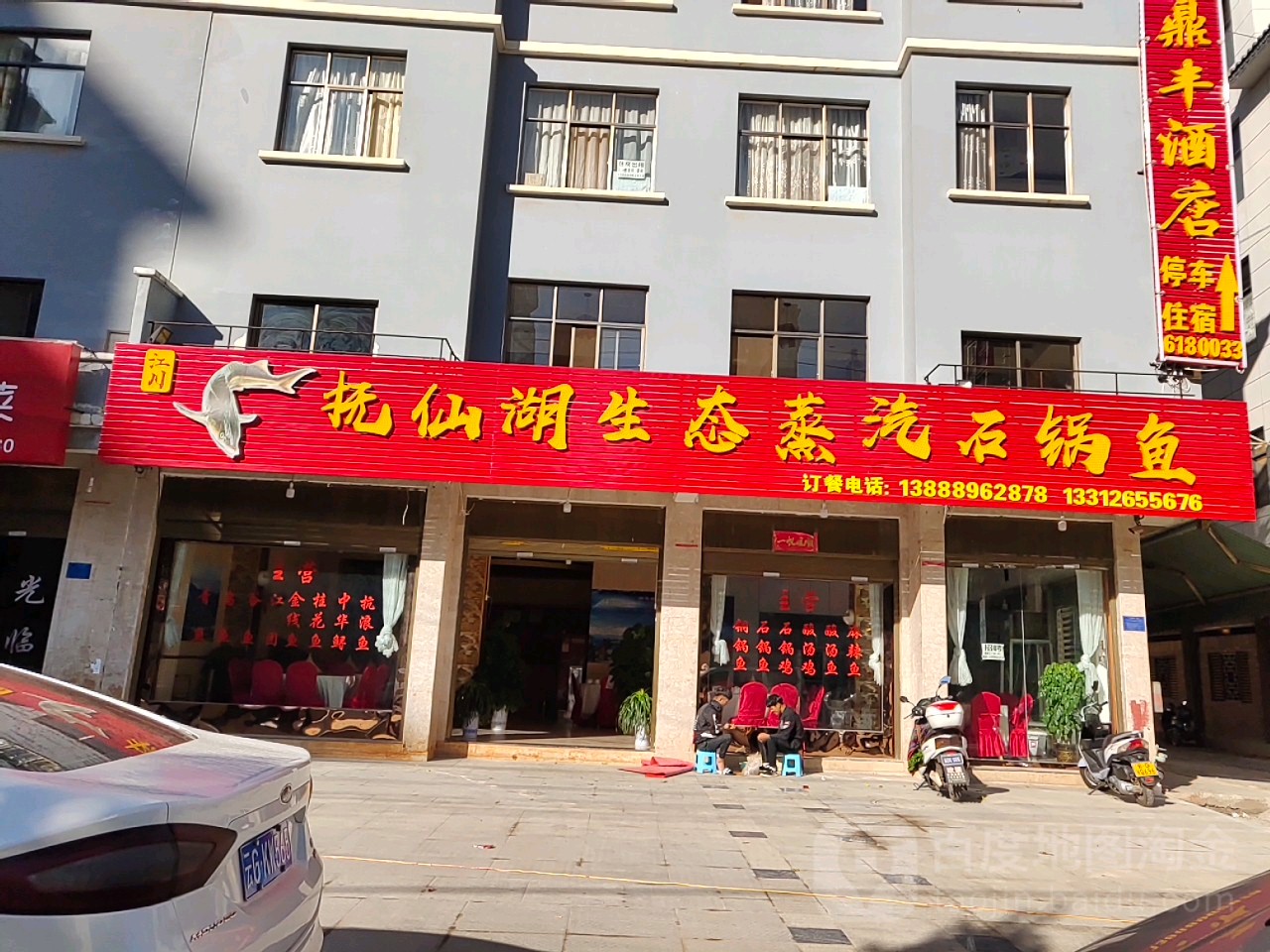 抚仙湖生态蒸汽石斑鱼