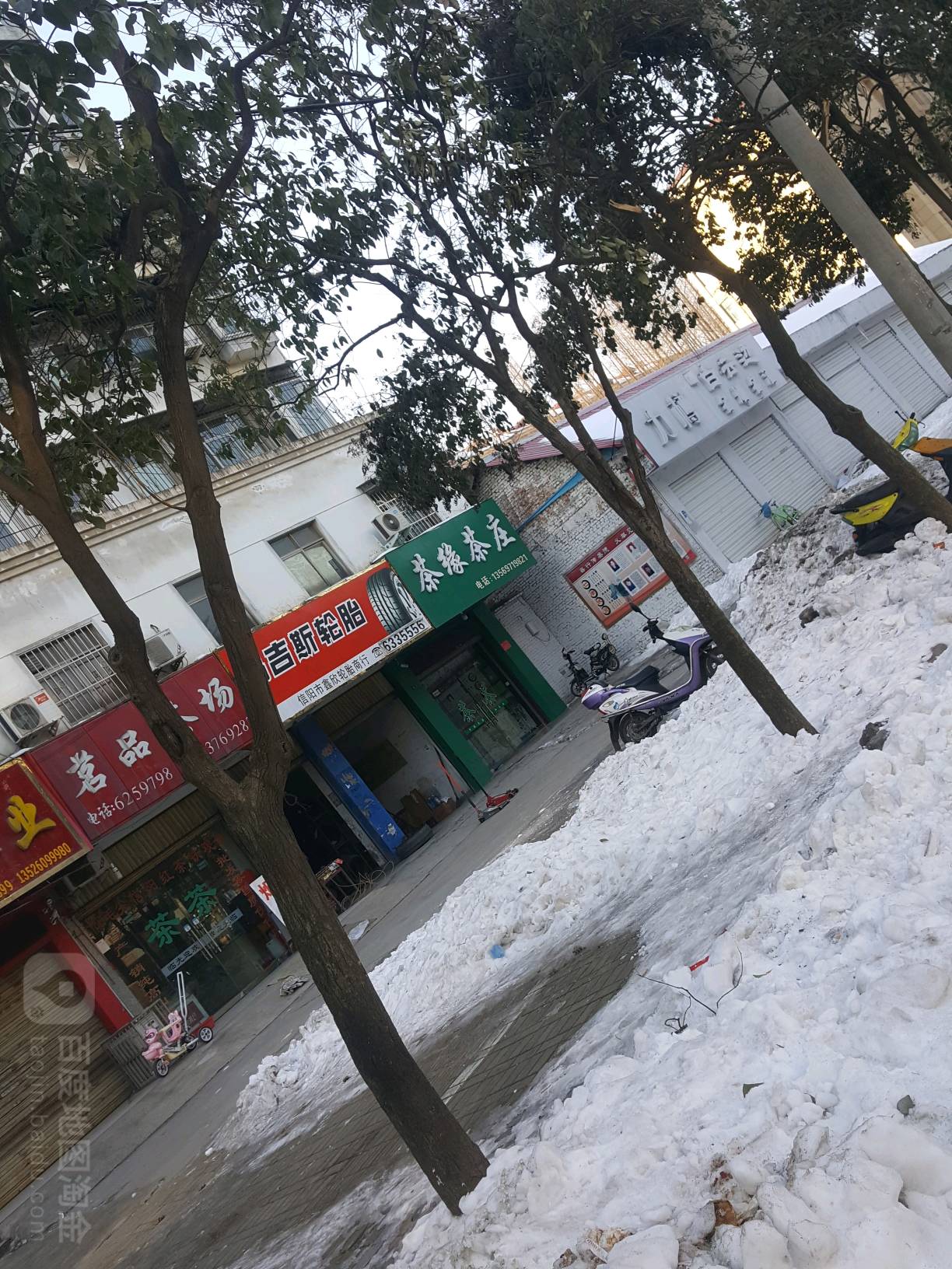 茶缘茶庄(长安路店)