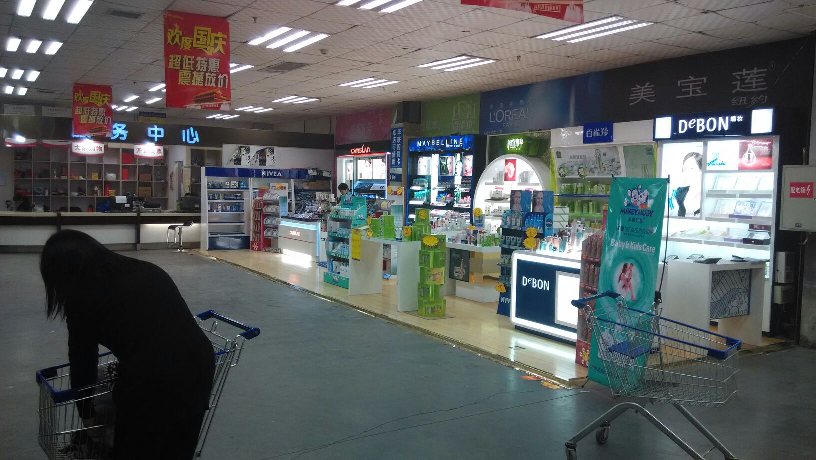 华联超市客户服务中心(华联香百购物广场店)