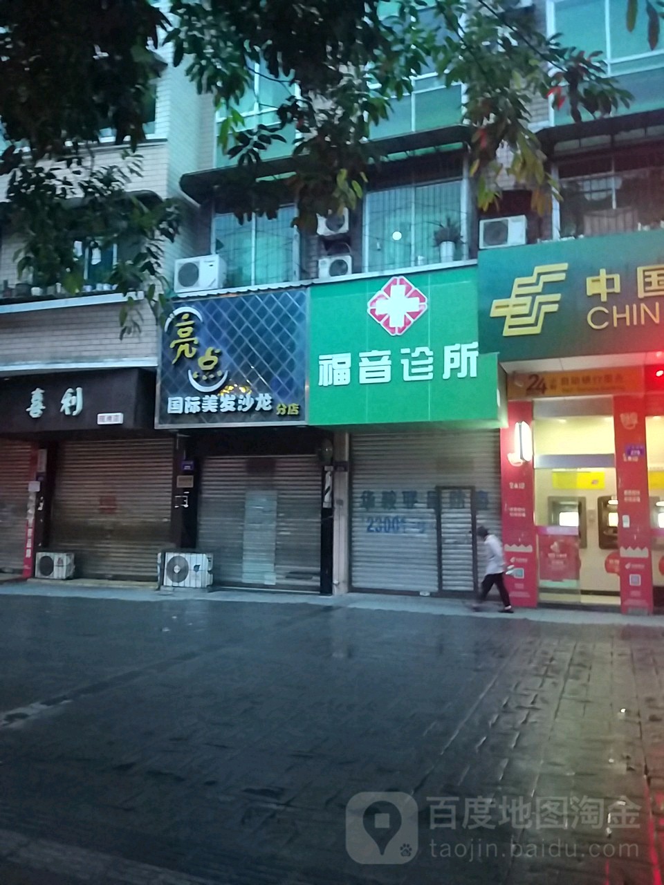 亮点国内美发沙龙(分店)