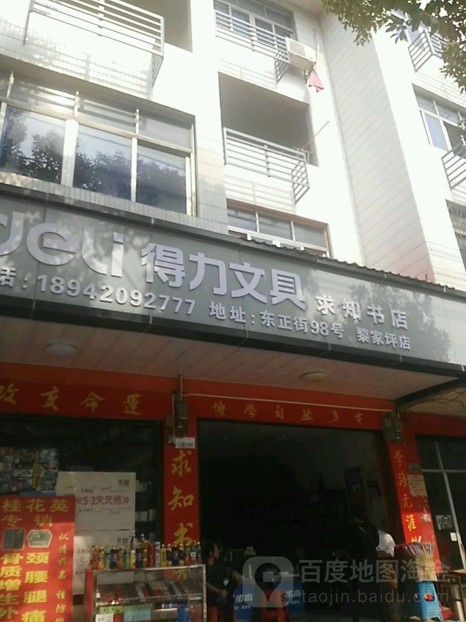 求职书店(黎家坪店)