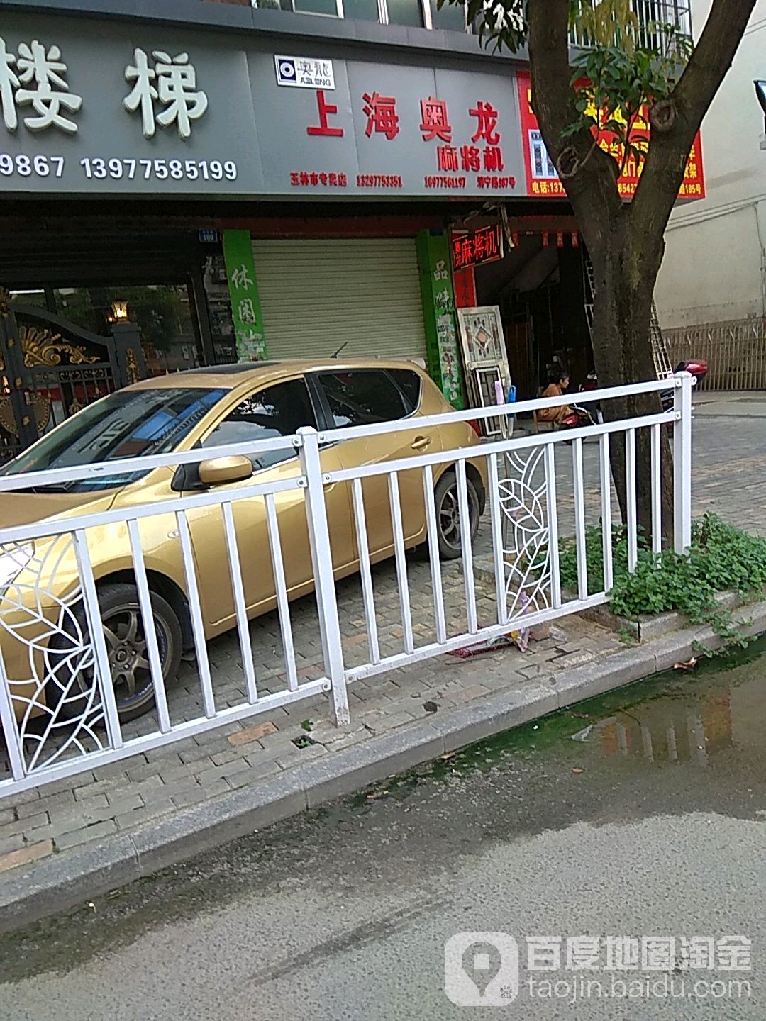 上海奥龙麻将机(玉林市专卖店)