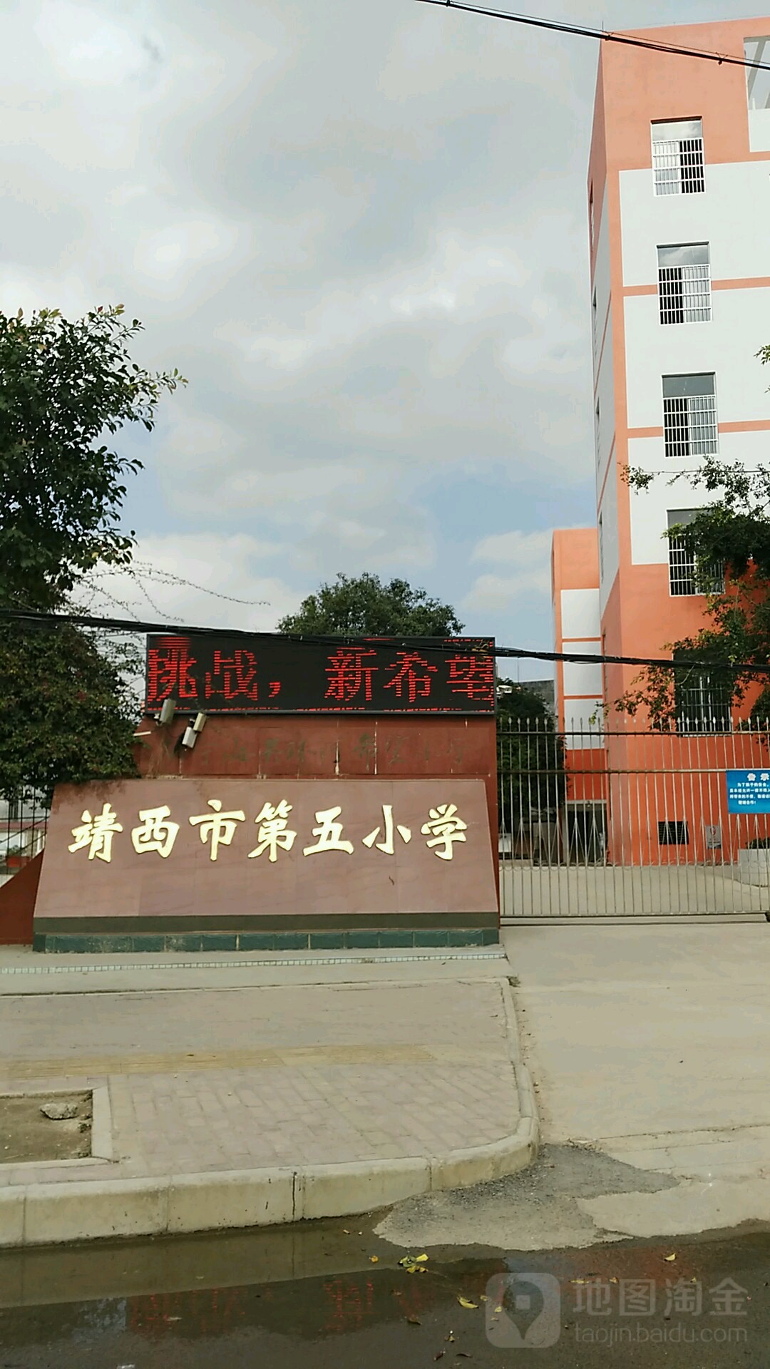 靖西第五小学