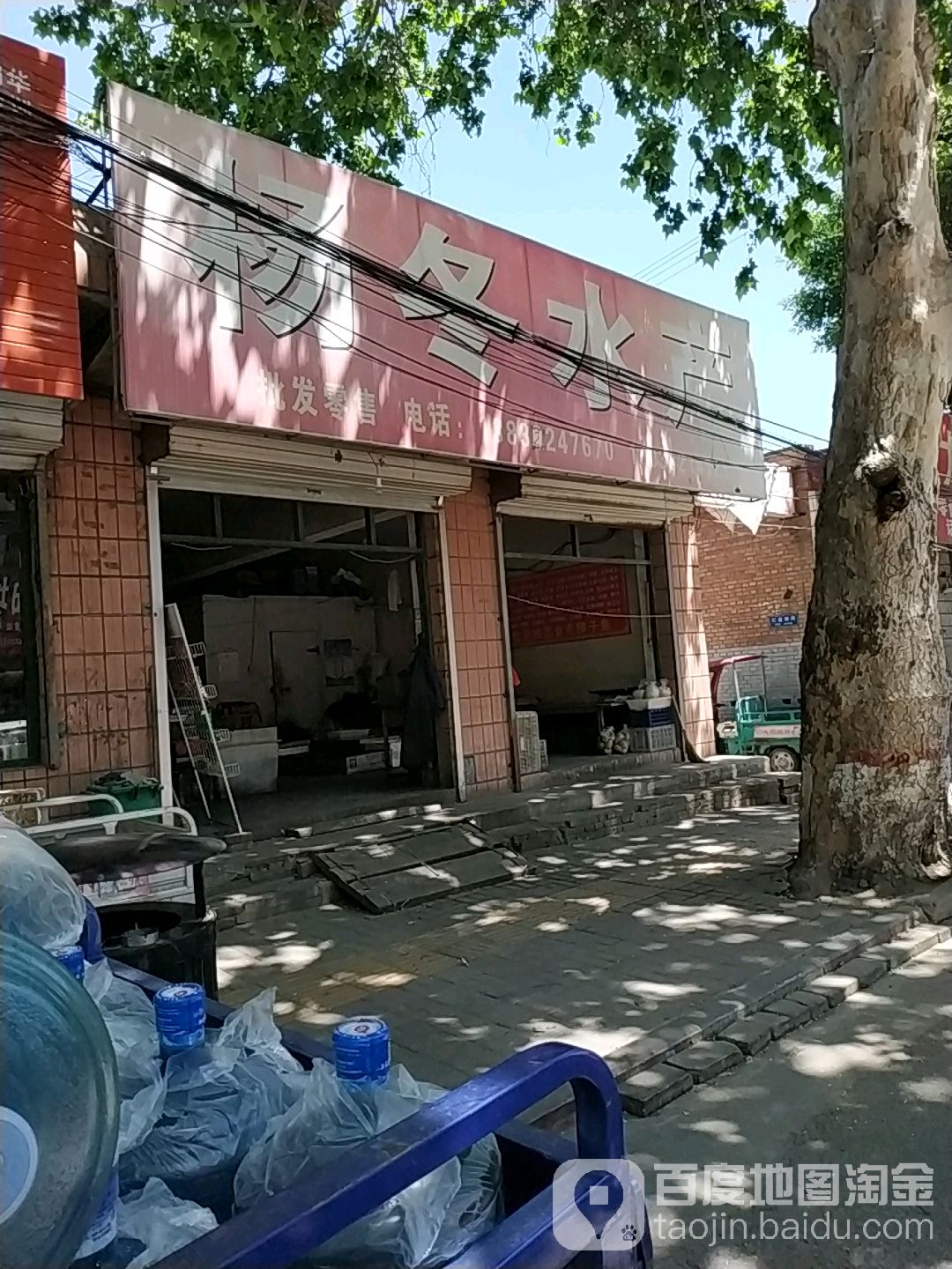 杨冬水产