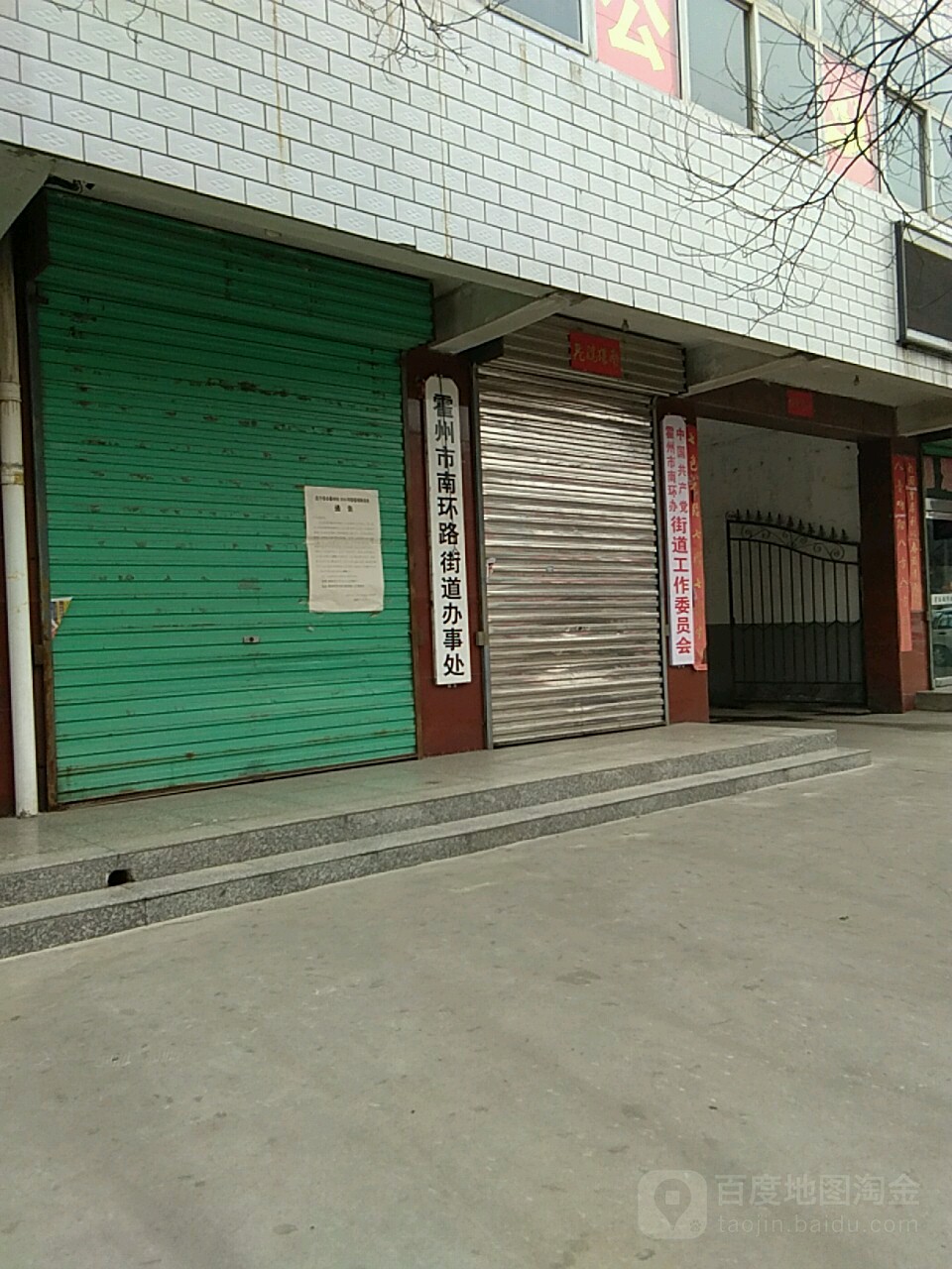 南环路街道办、滨河路西侧