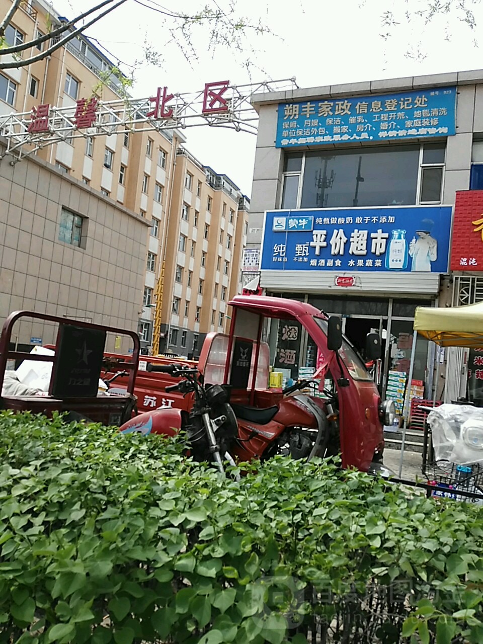 纯甄评价超市