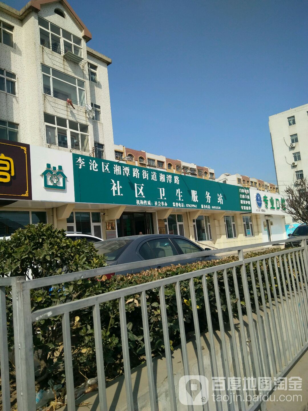 山东省青岛市李沧区湘潭路61-1号