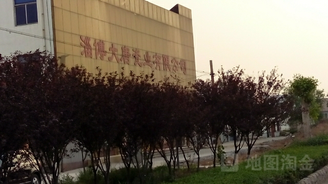 大唐瓷业