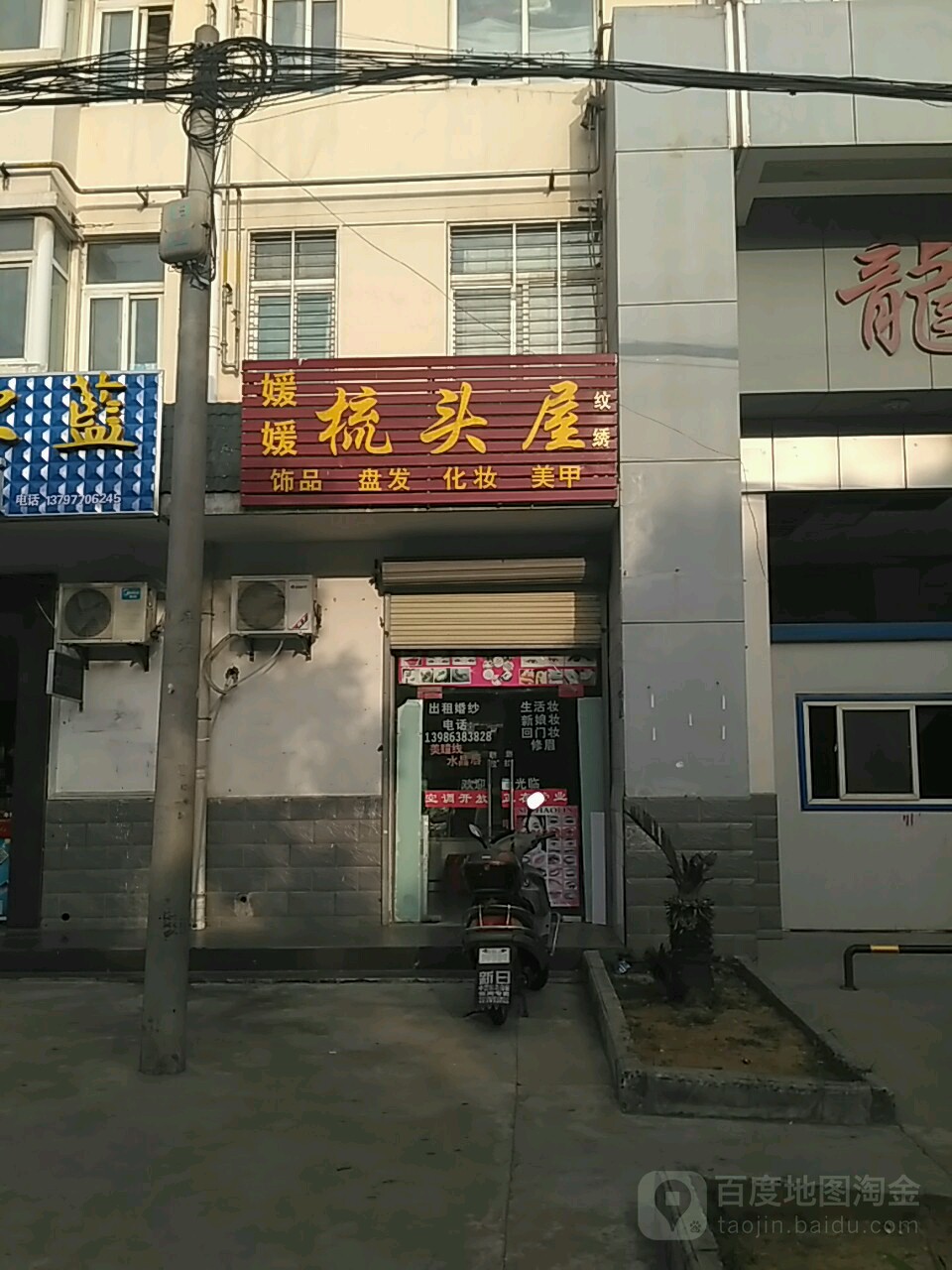 圆圆梳头屋