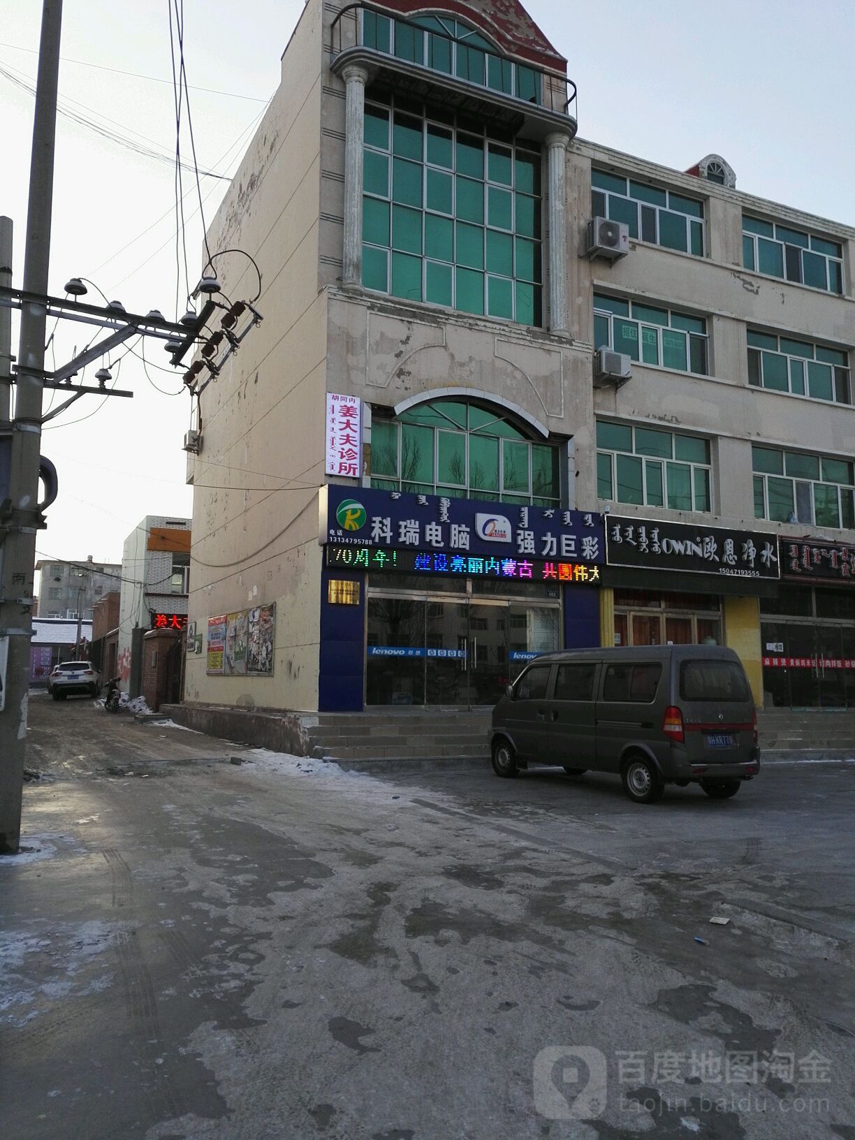 科瑞电脑(团结大街店)