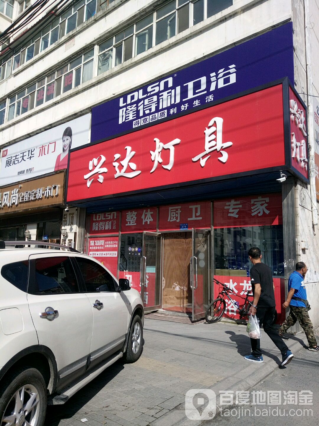 兴达灯具