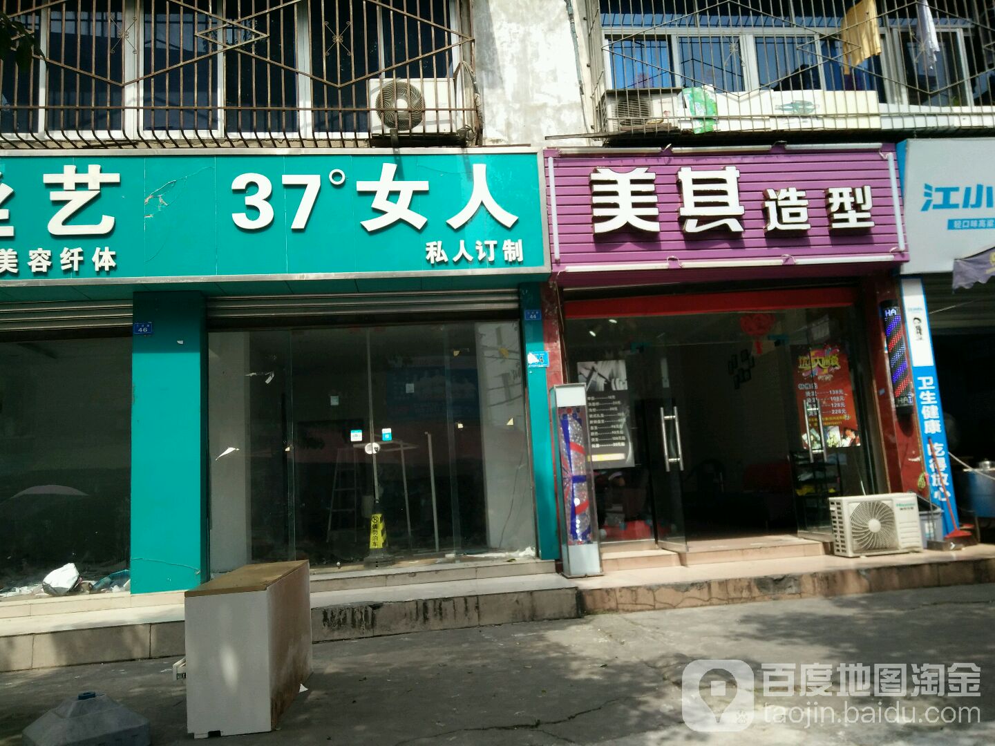 美其发型