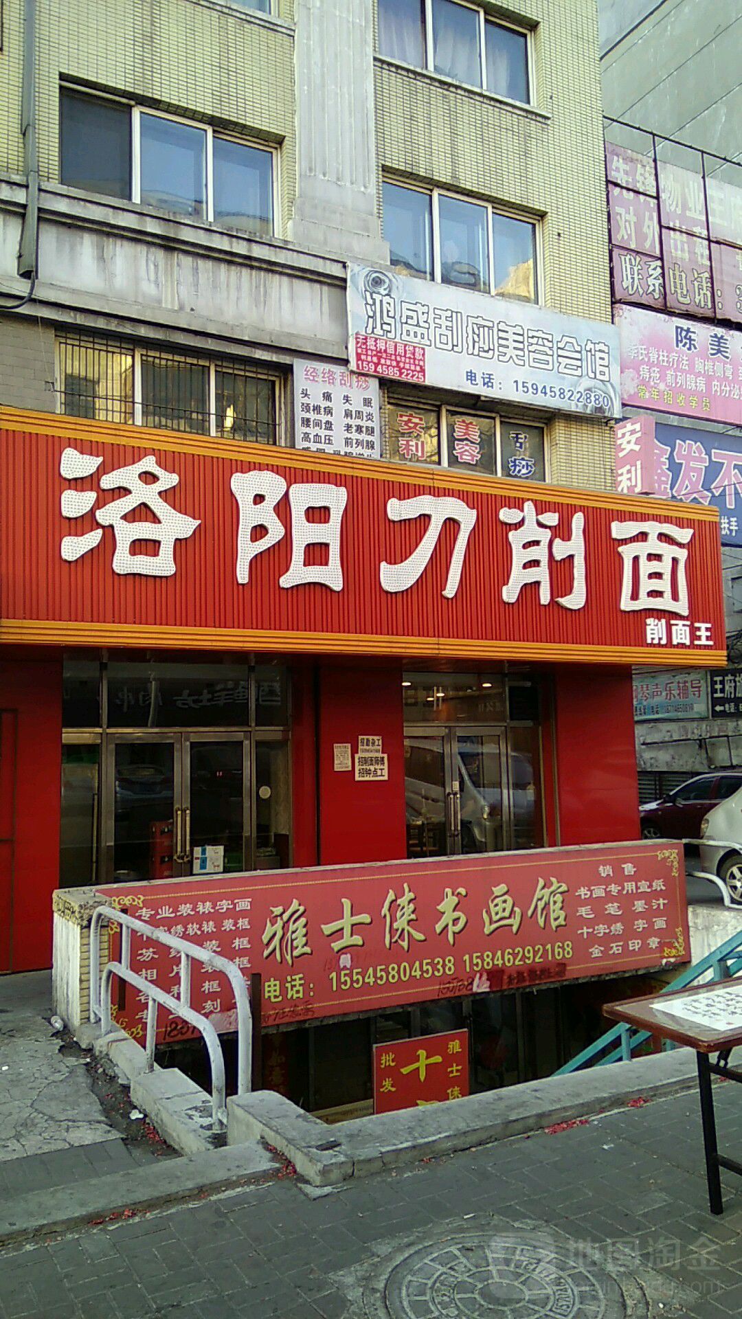 地址(位置,怎么去,怎么走):  黑龙江省鹤岗市工农区新街基王府安居