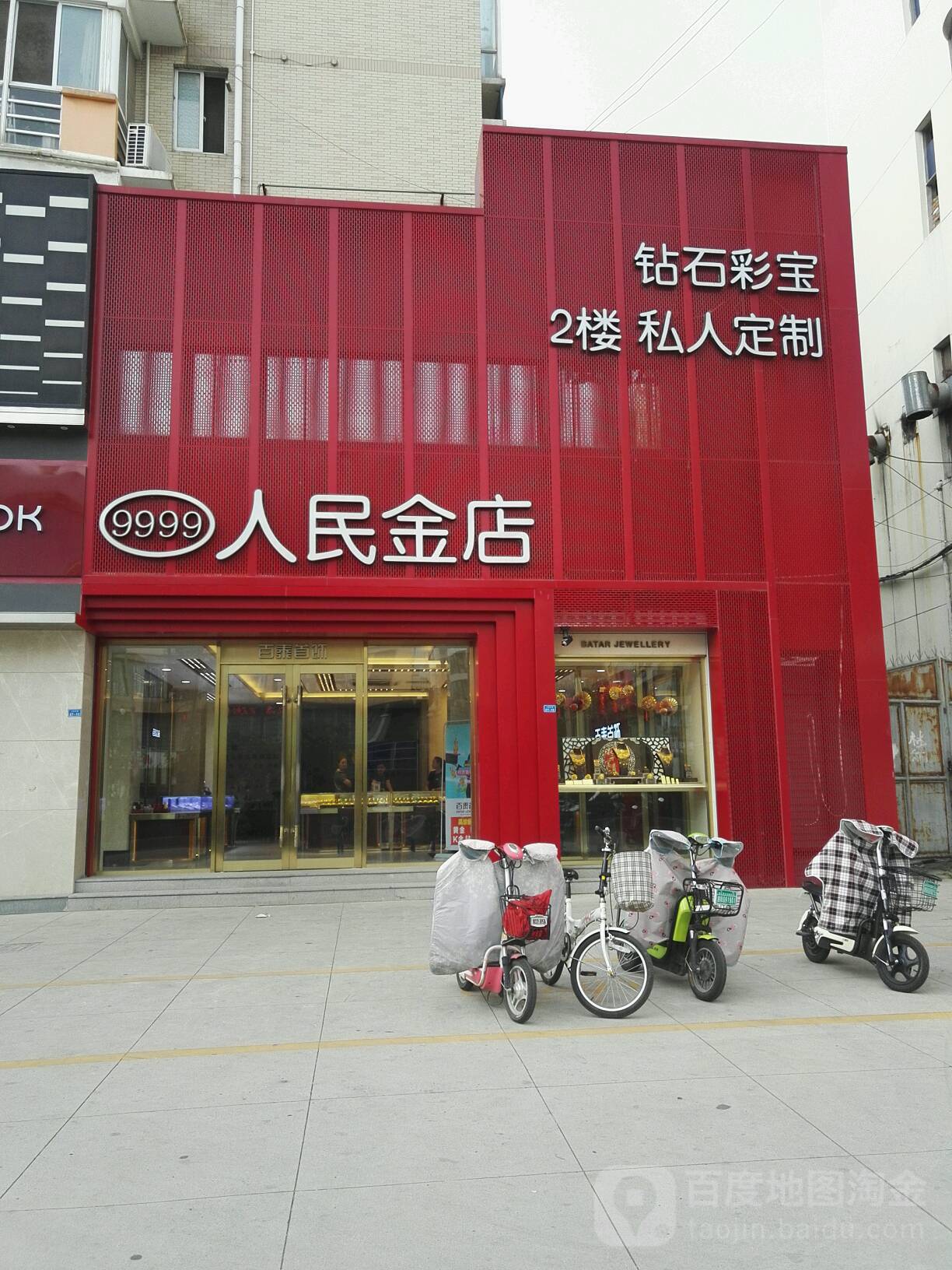 人民眼睛(振兴路店)