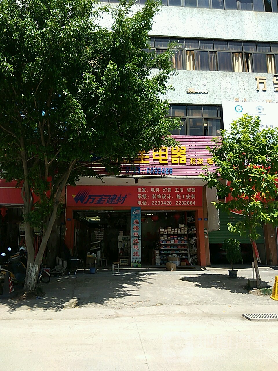 万全建材