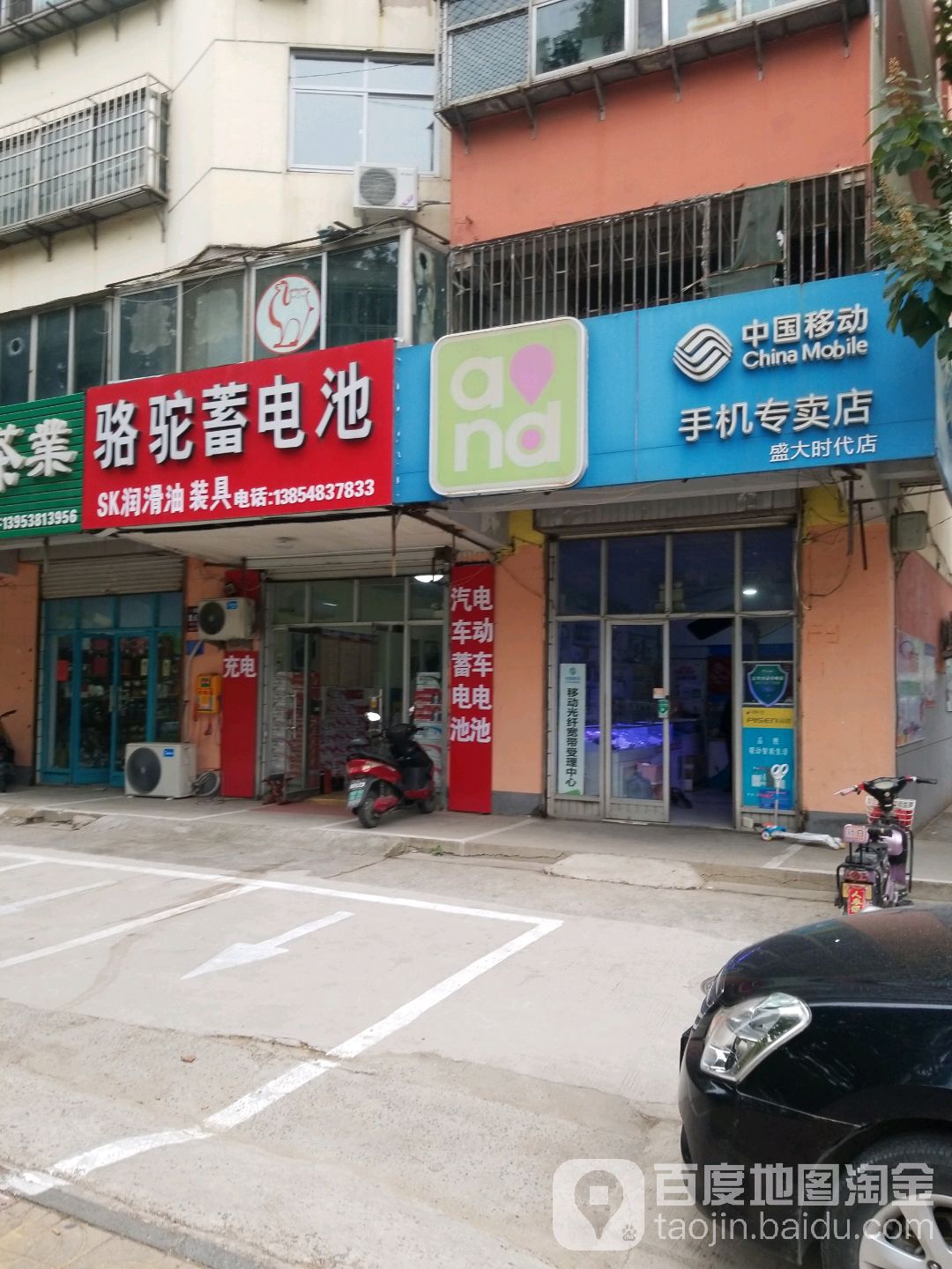 中国移动(盛大时代店)