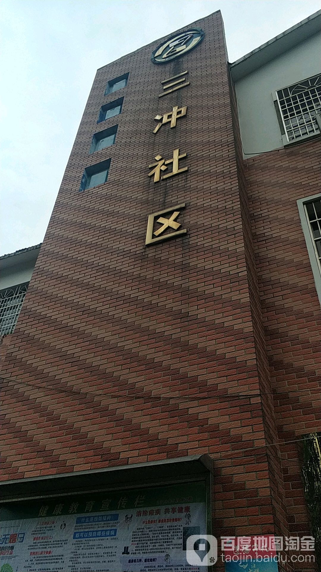 湖南省株洲市石峰区田心街道三冲社区(翠竹路)