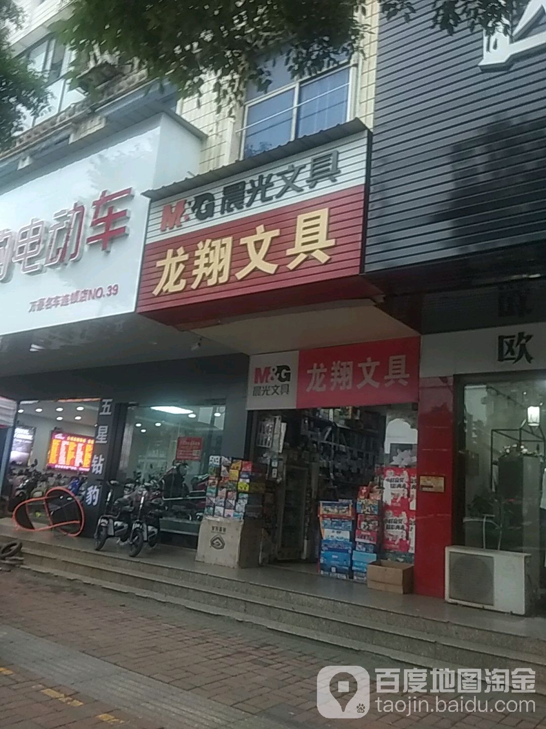 龙翔文具(霞光西路店)