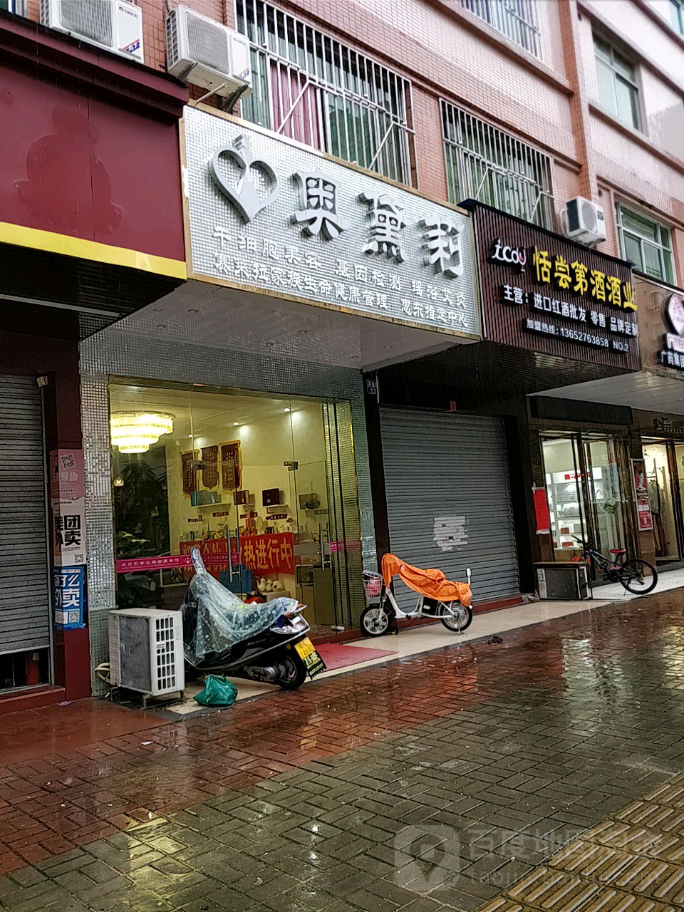 奥黛莉(侨强路店)