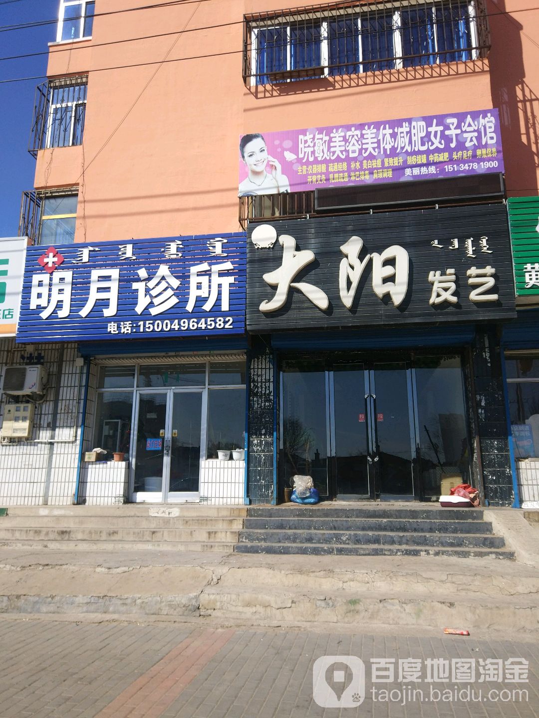 大阳发艺