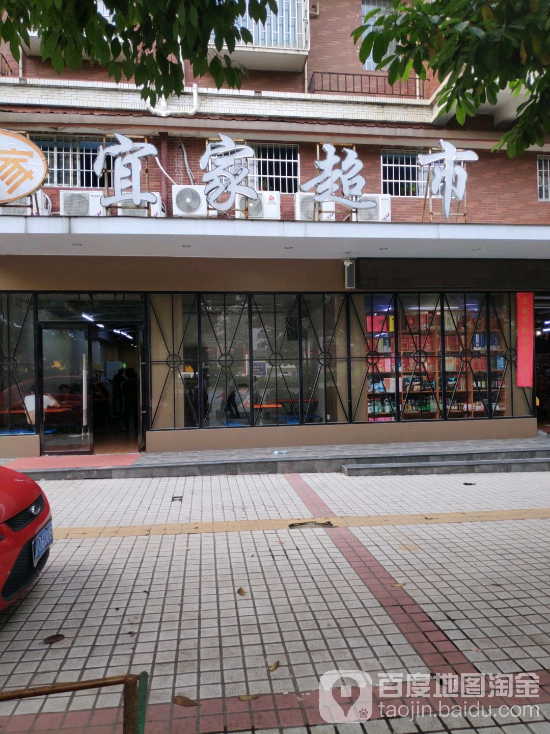 宜家超市(邵州路店)
