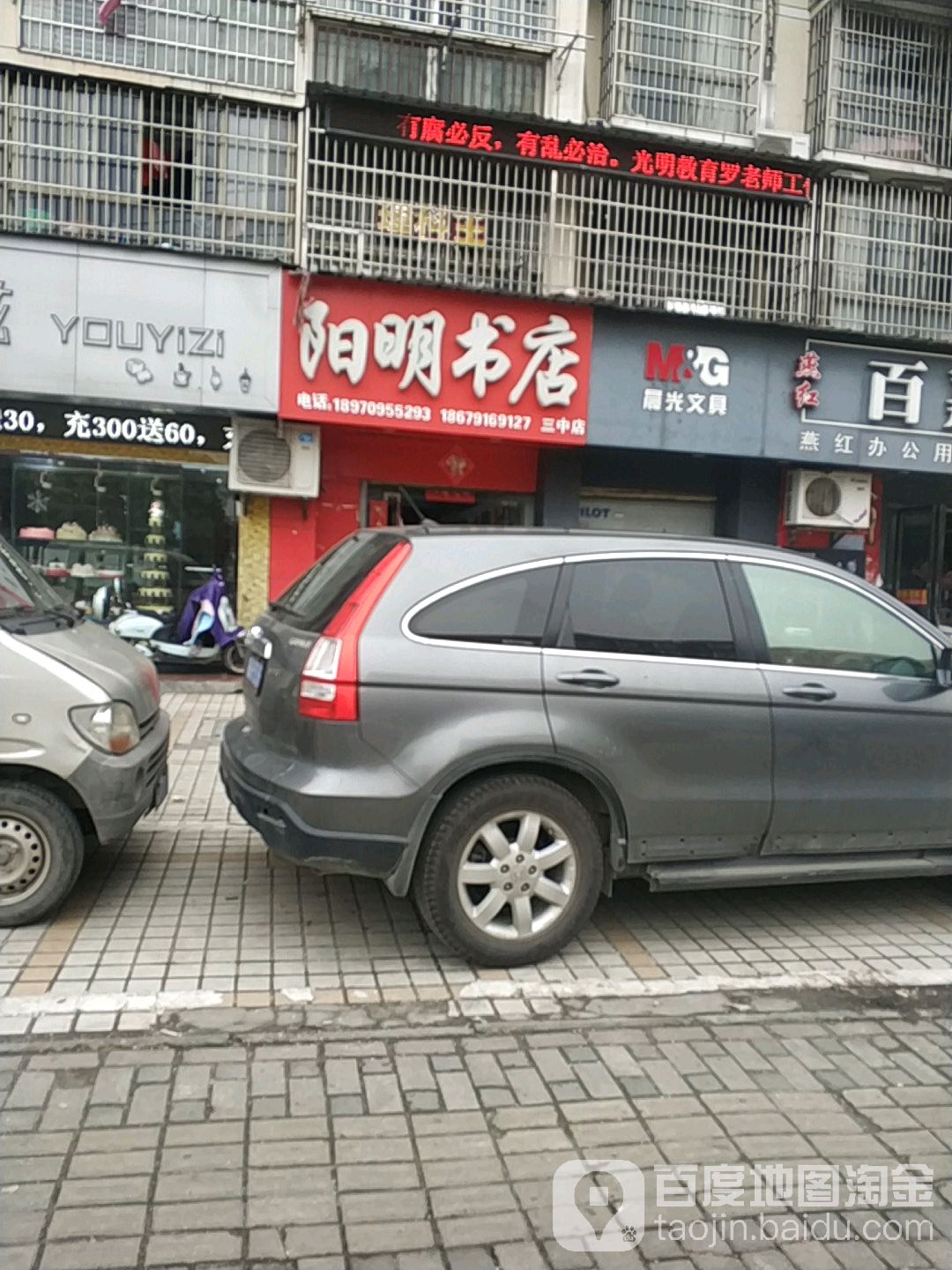 青湖阳明书店(三中店)