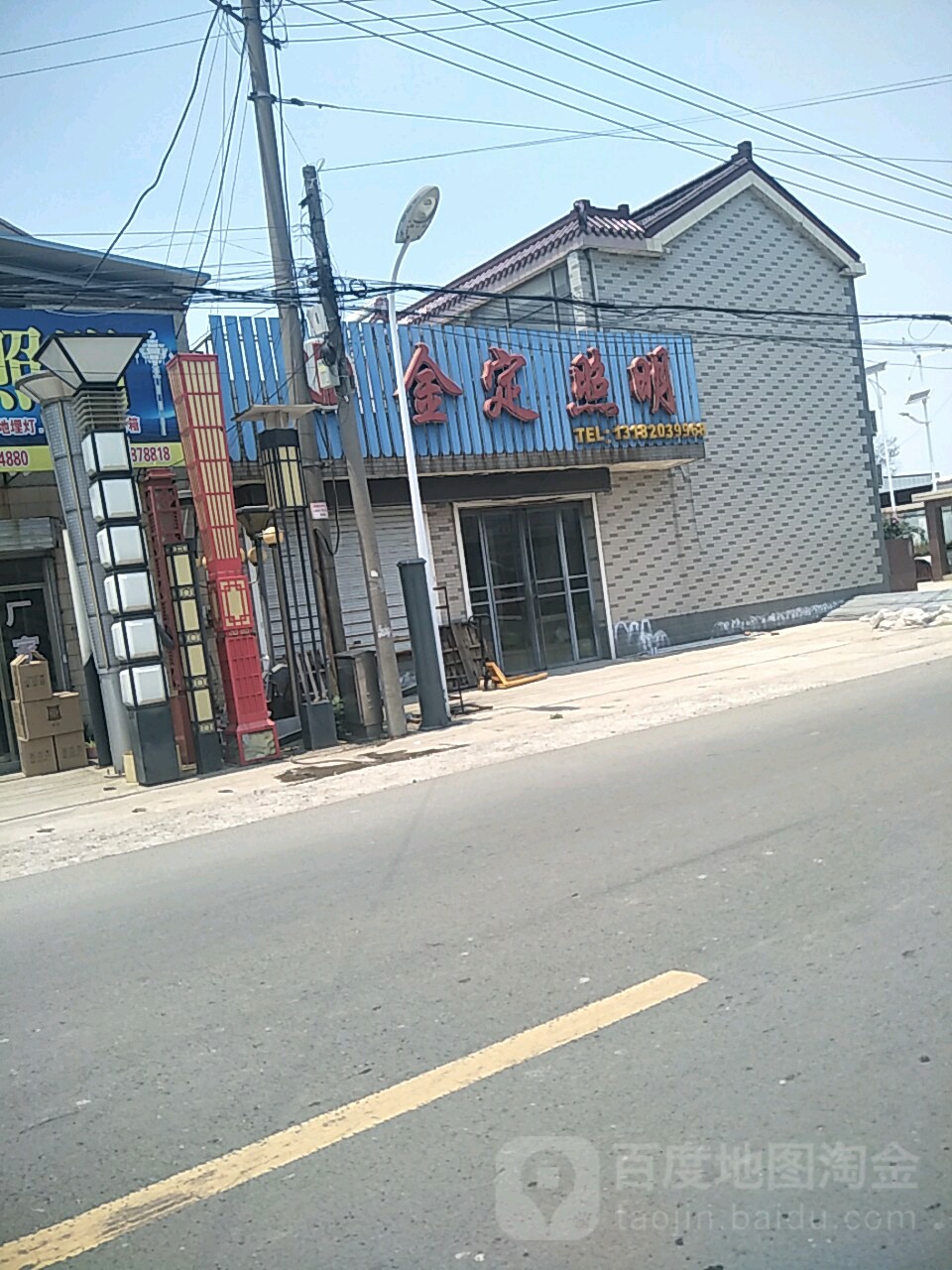 金定照明区