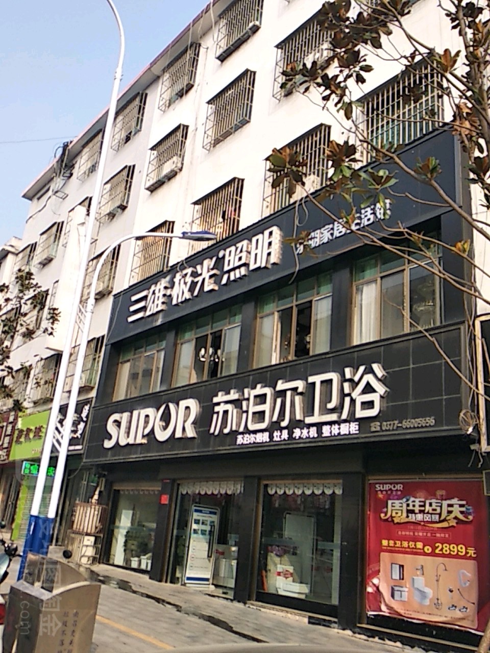 苏泊尔(南召店)