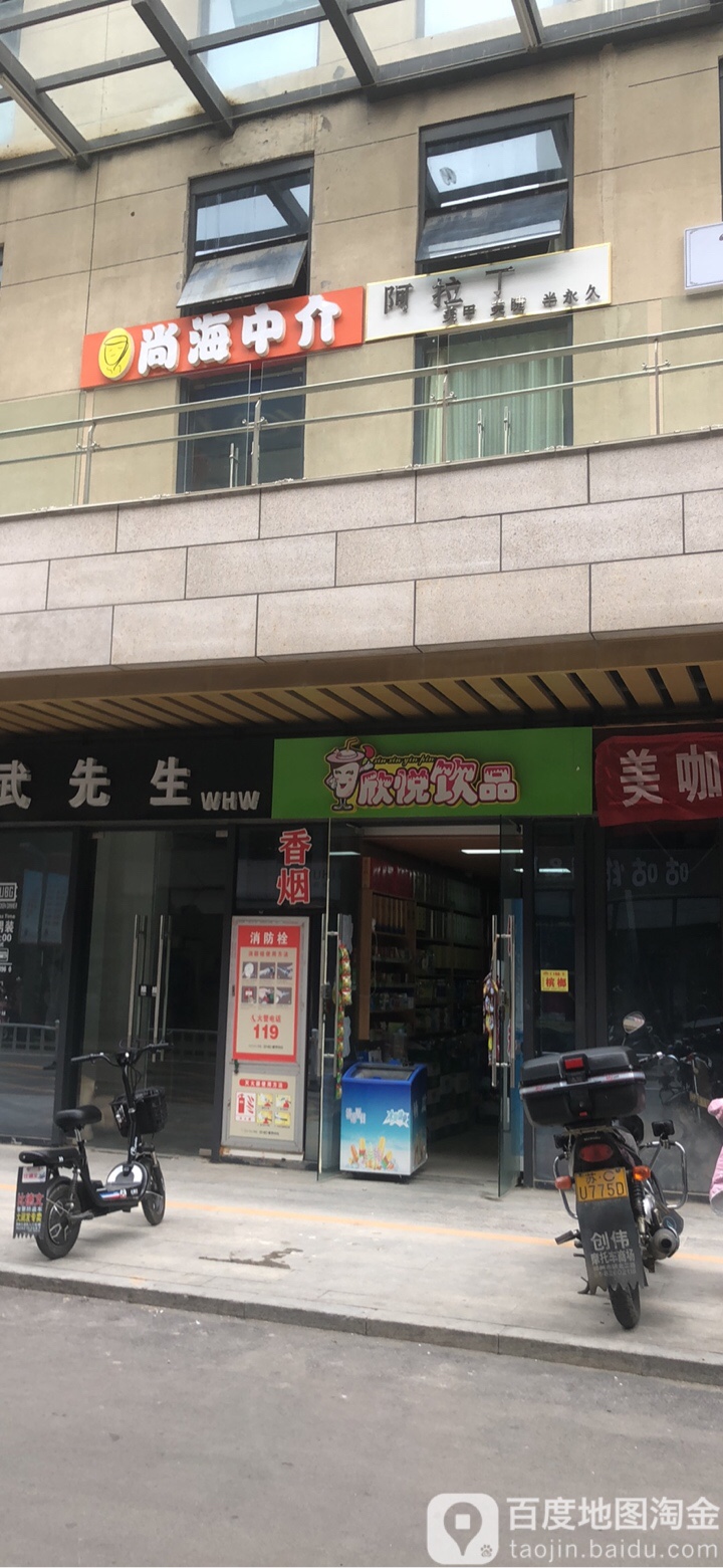 阿拉丁美甲美睫(中钰购物中心邳州店)