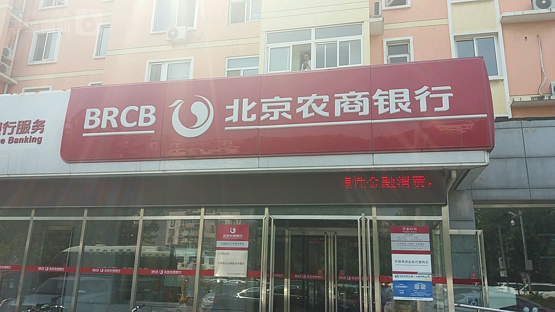 北京工商银行(望都分理处)