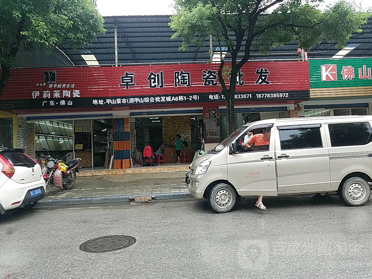 卓创陶瓷批发