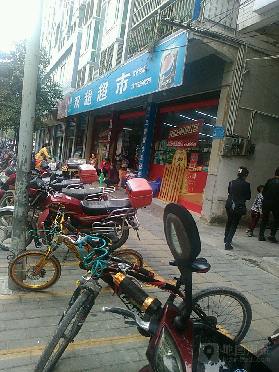 双朝超市(育才店)