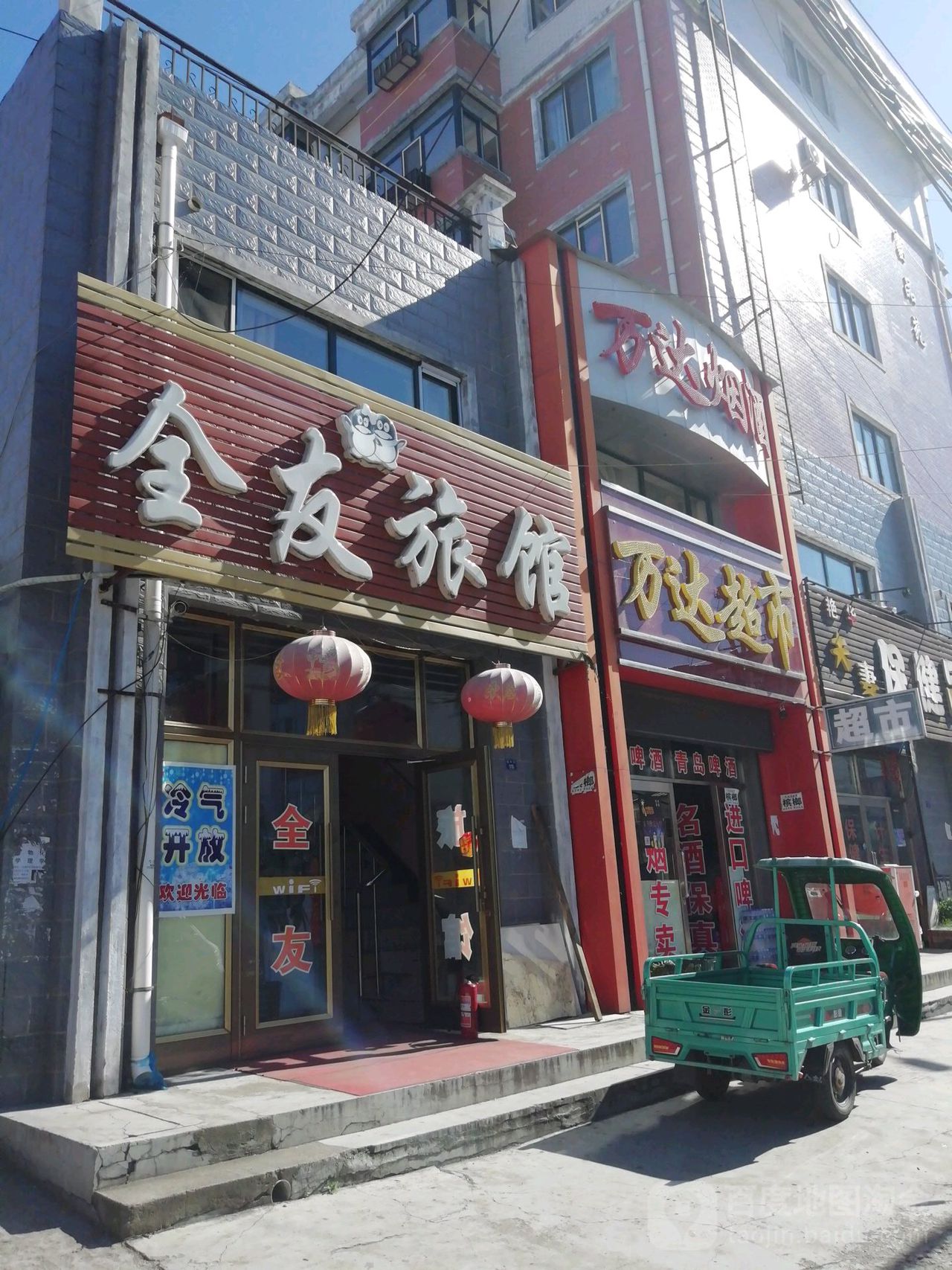 万达超市(运东街店)