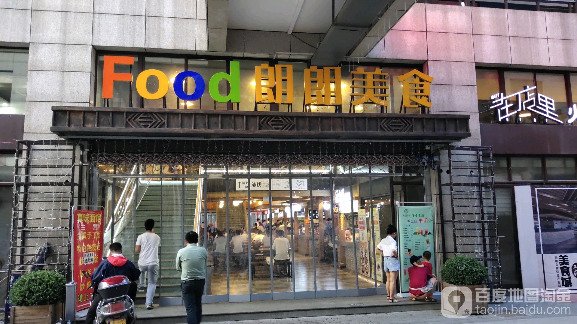 朗朗美式