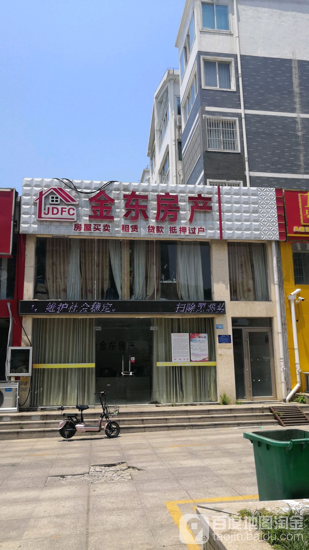 金东方产(奥体路店)