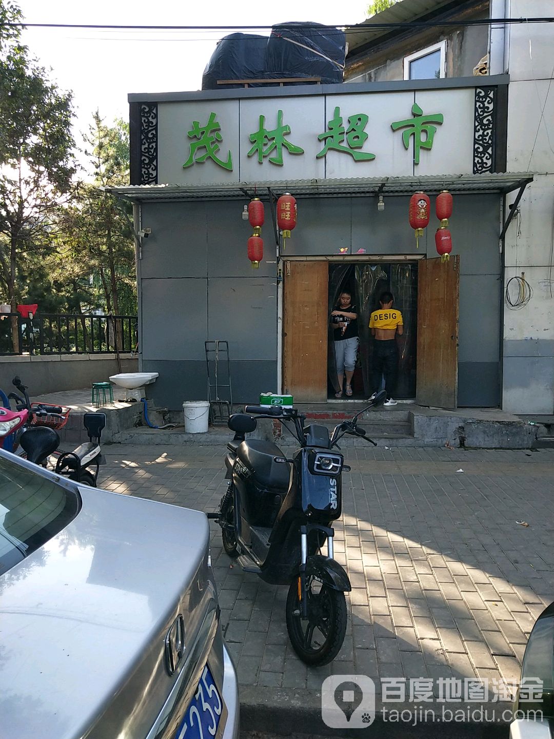 茂岭超市(霄云路店)