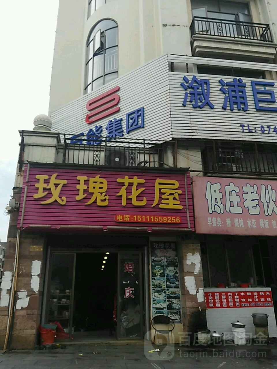 玫瑰花屋(大盛路店)