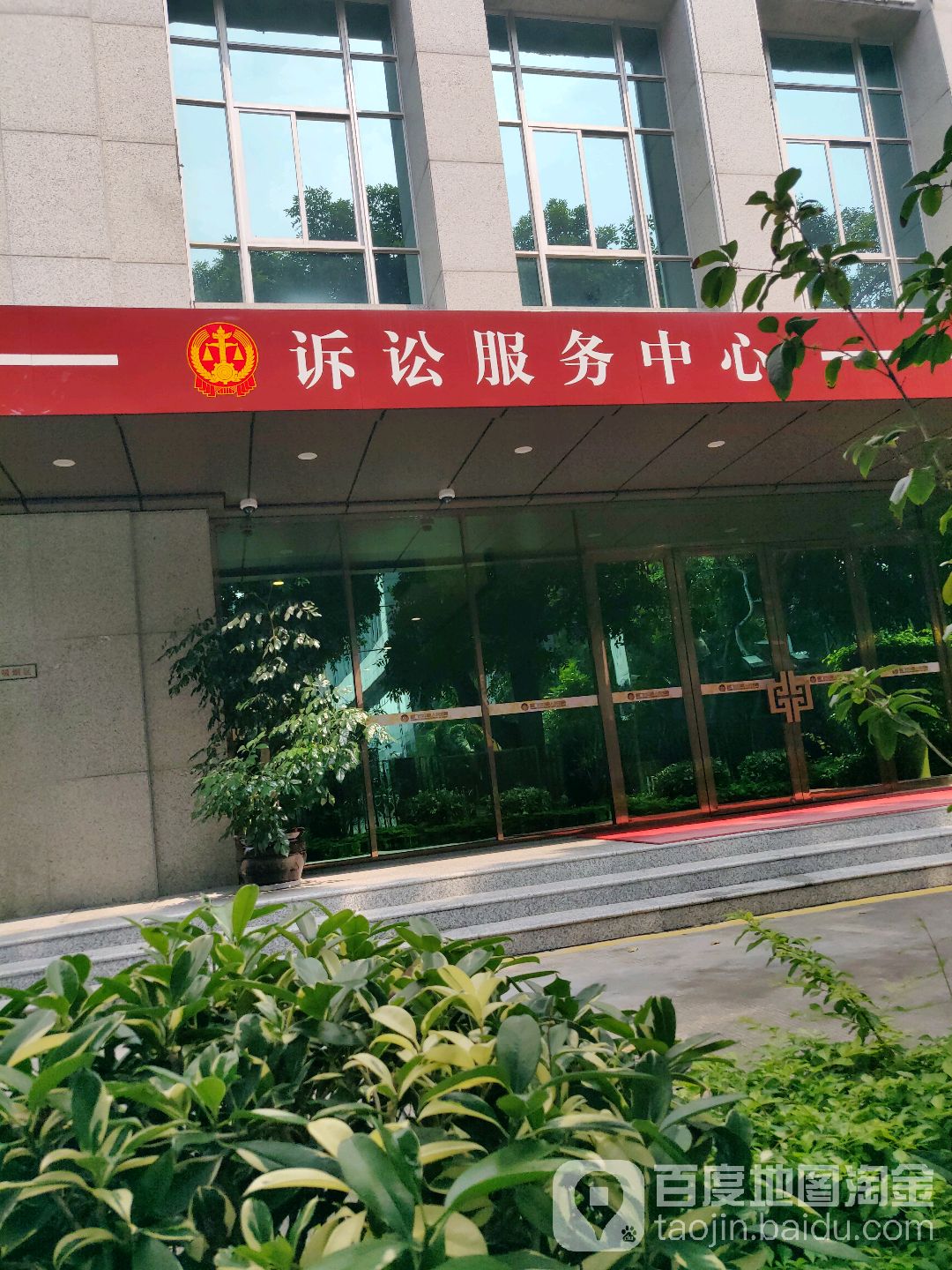 诉讼服物中心