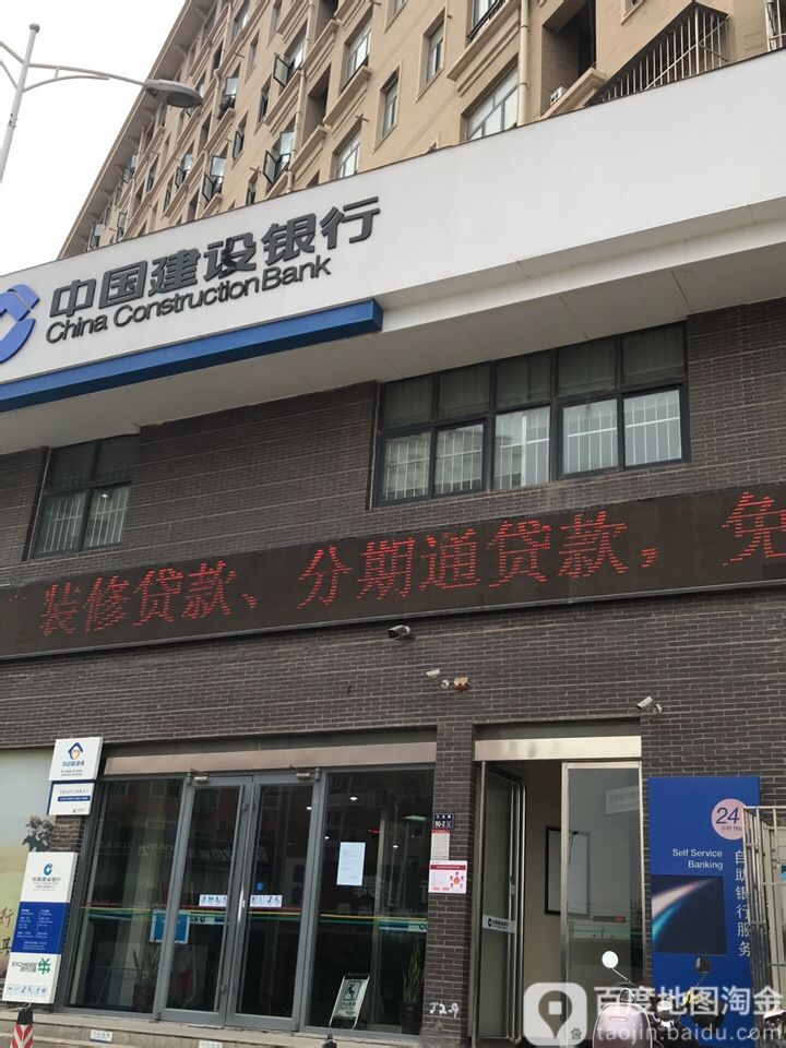 中国建设银行(郑州田园新城支行)