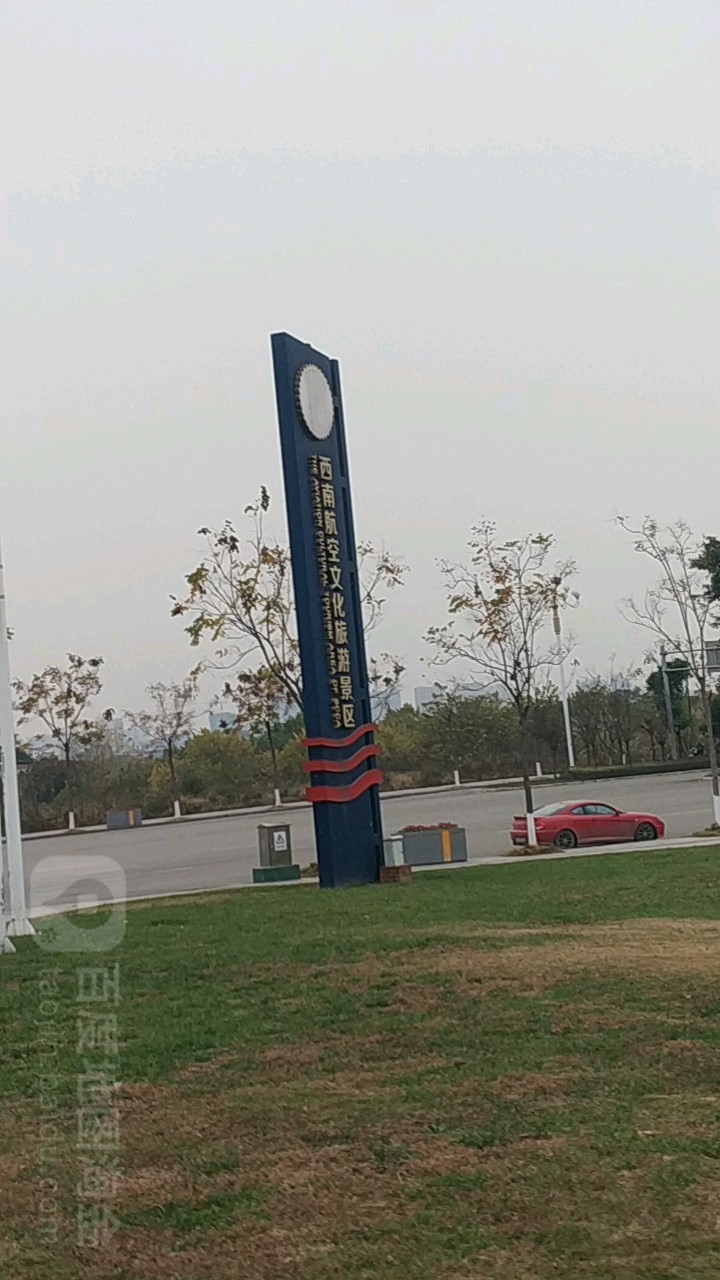 金堂县标签: 风景区 旅游景点  西南航空文物旅游景区共多少人浏览