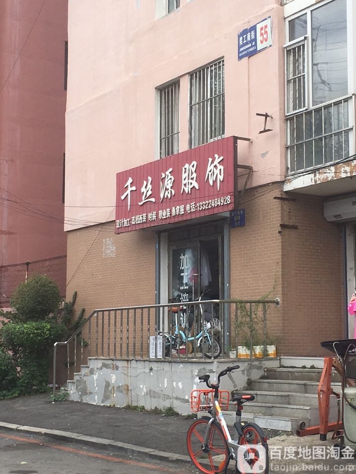 千丝源服饰