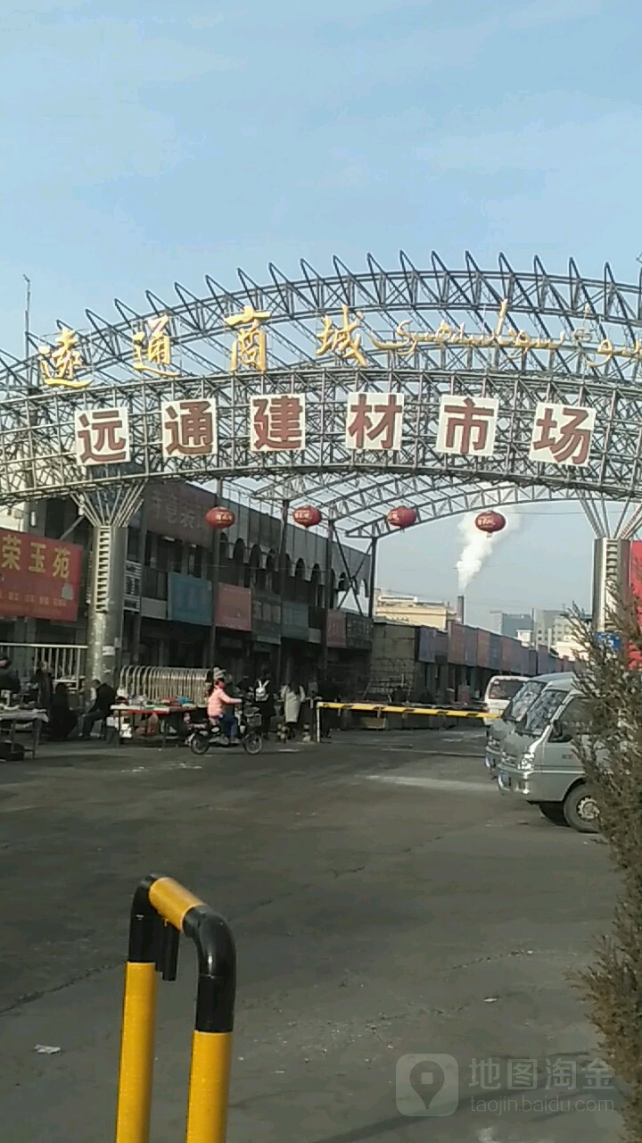 远东建材市场(远通商城店)