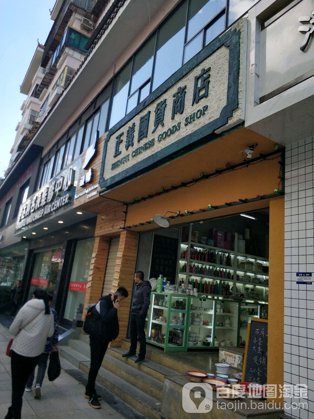 正义国货商场(牌坊店)