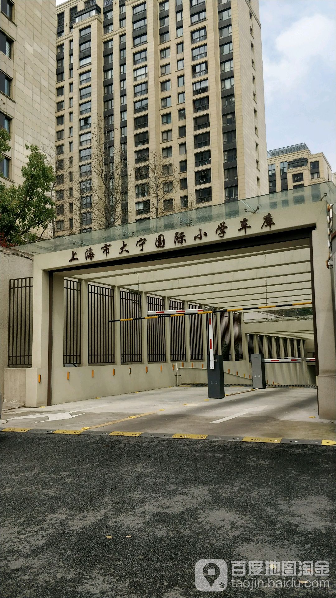 上海市大宁国际小学地下停车场-出入口