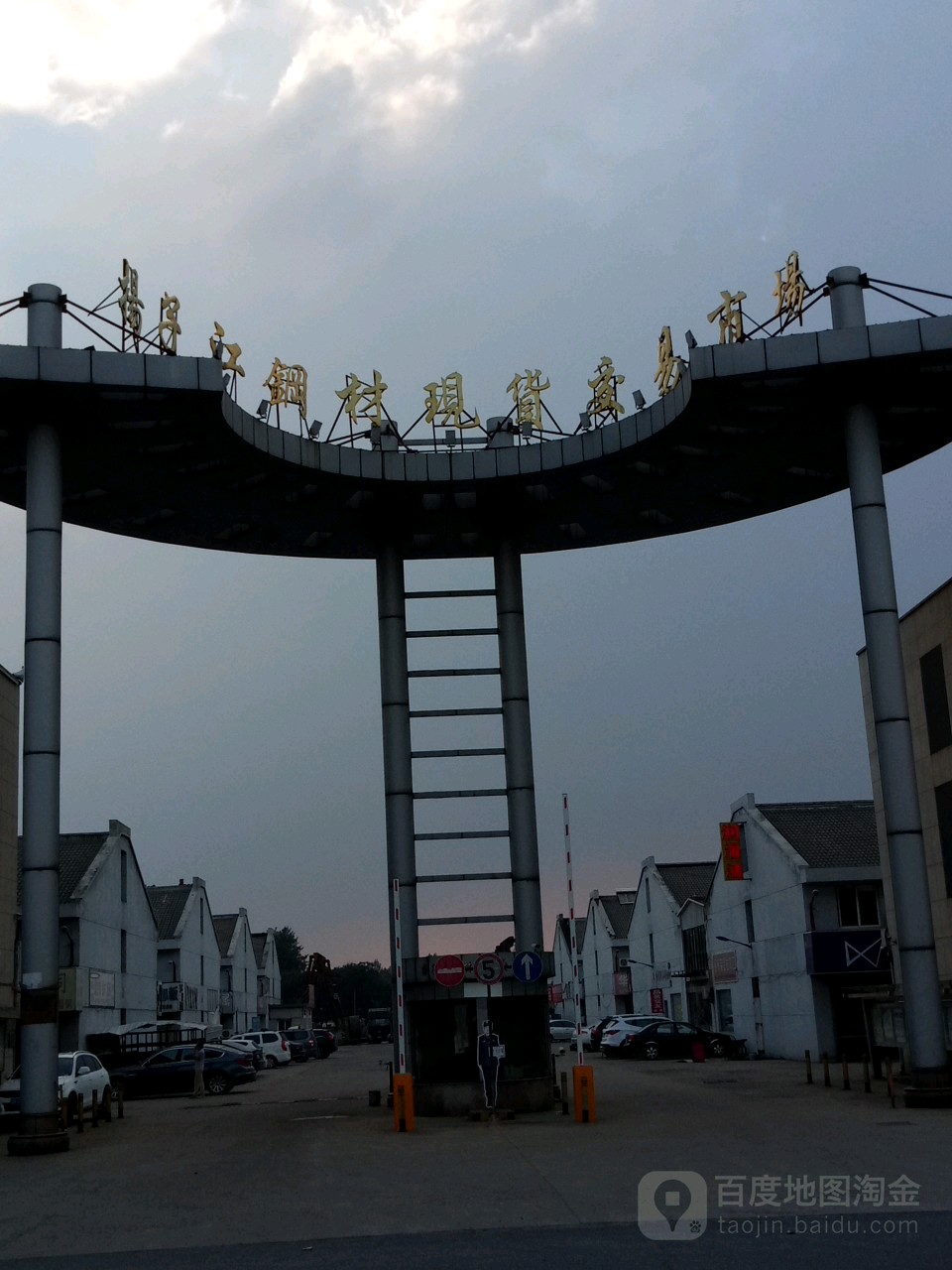 扬子江建材现货交易市场