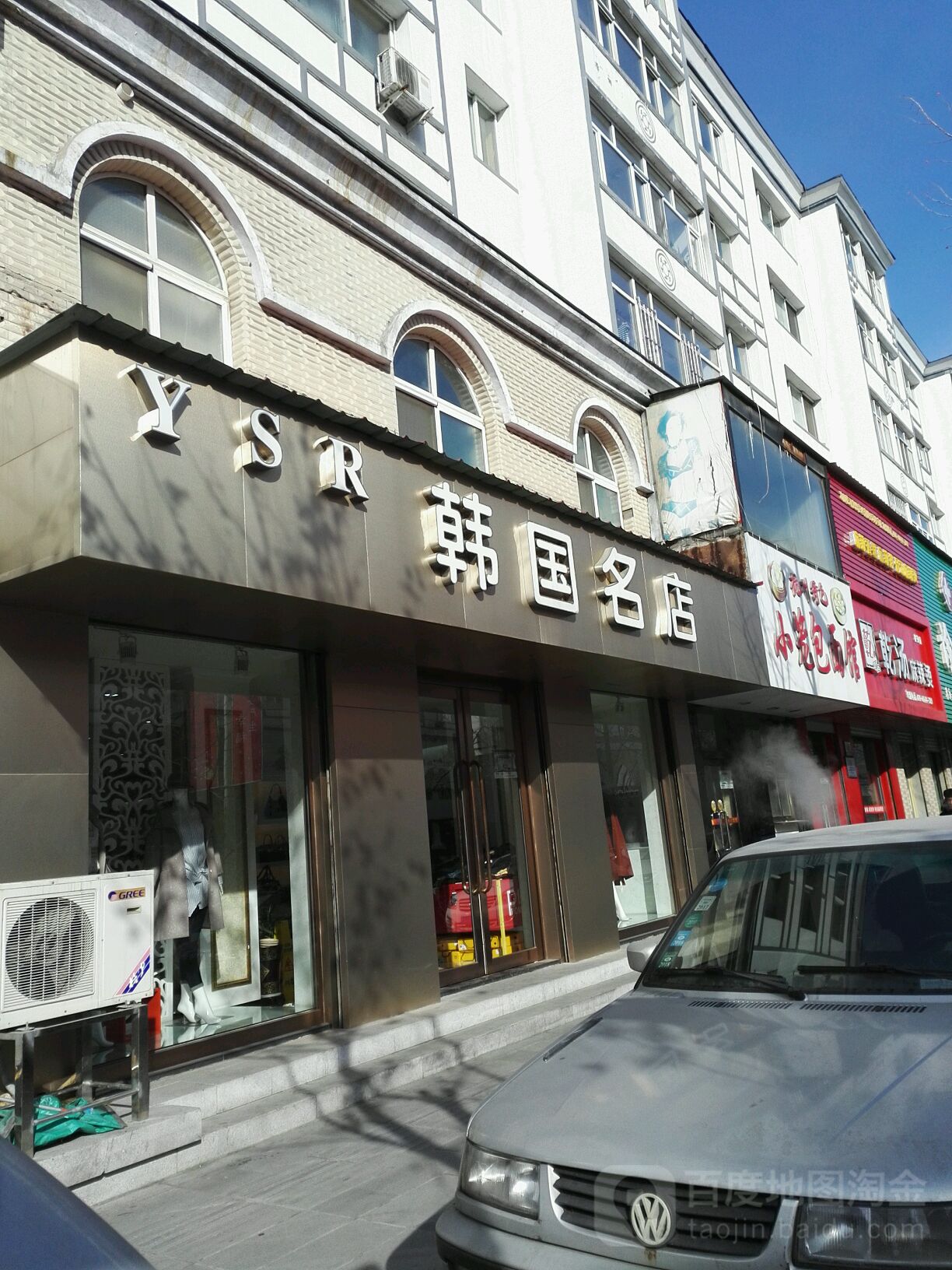 YSR韩国名店