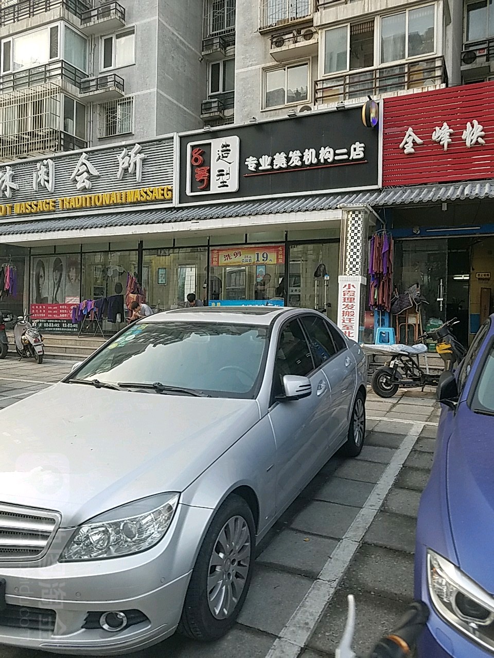8号造