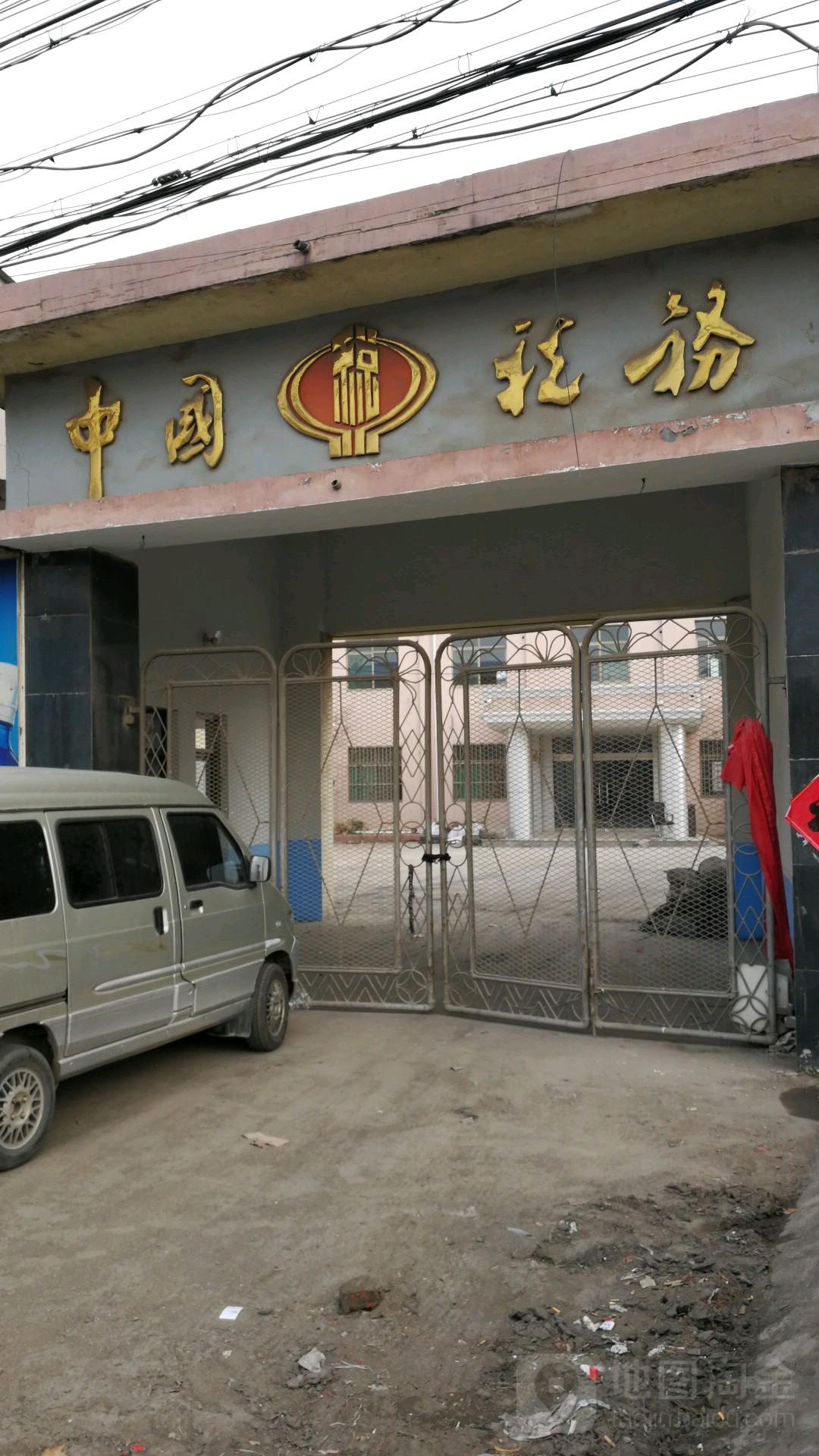 中国税务(市中区西王庄镇中心卫生院东)