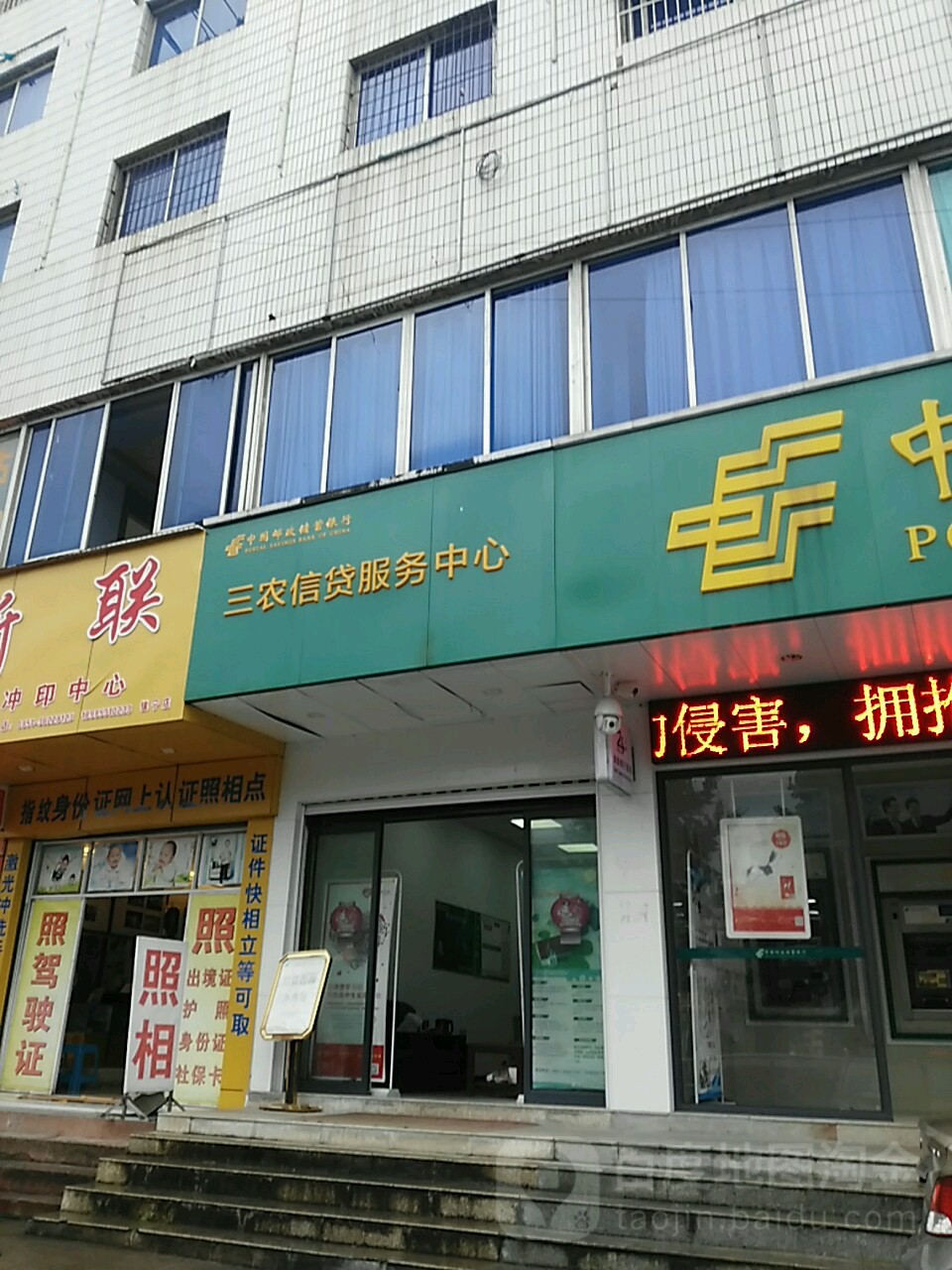 中国邮政储蓄银行三农信贷服务中心